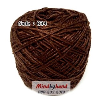 ไหมเบบี้ซิลค์ 50 กรัม สี 34 สีน้ำตาลช็อกโกแลค