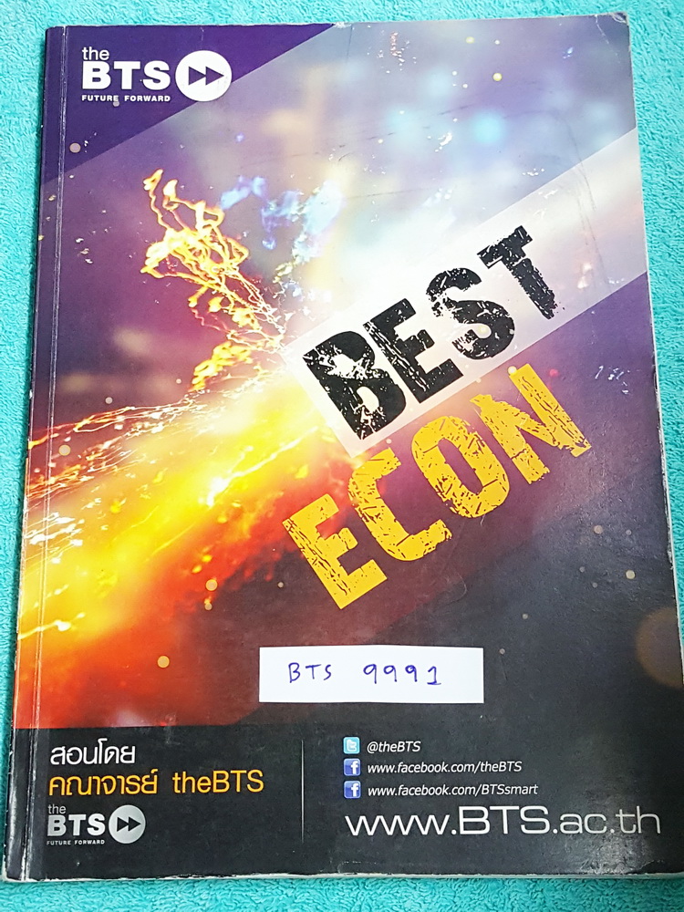 ►ครูตั๊กกี้,ครูเอิง◄ ENG 9991 หนังสือกวดวิชาคณิตศาสตร์ + ภาษาอังกฤษ BTS มีเทคนิคการทำโจทย์ เทคนิคการดูแกรมม่าหลักไวยากรณ์ของอาจารย์ หลักการทำข้อสอบ และมีอธิบายภาพรวมข้อสอบในแต่ละ Part , เทคนิคลัดต่างๆอาจารย์พิมพ์บอกอย่างละเอียดเป็นขั้นตอนทีละ Step มีแนวข้