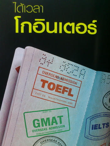 รู้ไว้ก่อนไปเรียนนอก Studying Abroad For Beginners