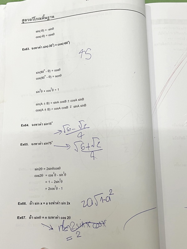 ►สอบแข่งขัน◄ หนังสือกวดวิชา อ.เซ้ง Phy Competition วิชาฟิสิกส์ ม.ต้น มีสรุปสูตรเนื้อหาสำคัญ เนื้อหาและเทคนิคลัดตีพิมพ์สมบูรณ์ มีเทคนิคคิดเร็ว อาจารย์มีเน้นข้อควรจำสำคัญ มีโจทย์ทบทวนประจำบท เนื้อหาและโจทย์ยากลึกถึงสอบเข้า ม.4 โรงเรียนดัง ด้านหลังมีเฉลยของอ