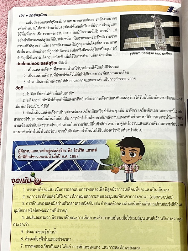 ►สอบเข้า ม.1 GIFTED◄ หนังสือกวดวิชาครูป้อม อ.ธนากร สรุปเข้มวิทยาศาสตร์ระดับประถม Science for Gifted เพื่อเตรียมตัวสอบแข่งขันระดับประเทศและสอบเข้า ม.1 โรงเรียนชั้นนำ มีสรุปเนื้อหาสำคัญ เนื้อหาตีพิมพ์สมบูรณ์ทั้งเล่ม เนื้อหายากลึกถึงสอบแข่งขันโอลิมปิกระดับปร
