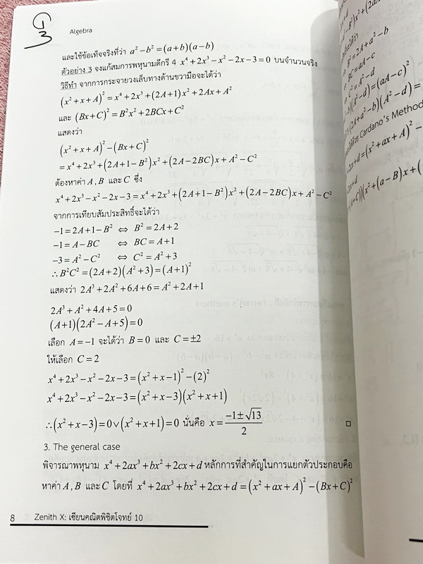 ►หนังสือรุ่นพี่เตรียมอุดม◄ สินิทธิ์ Zenith เซียนคณิตพิชิตโจทย์ 10 หนังสือรวมเนื้อหาและโจทย์ที่ใช้ในการสอบแข่งขันคณิตศาสตร์ เรียบเรียงโดยน.ร.ในโครงการพัฒนาศักยภาพด้านคณิตศาสตร์ รุ่นที่ 13 ร.ร.เตรียมอุดมศึกษา มีโจทย์ตั้งแต่ระดับง่ายไปจนถึงระดับยาก แบบฝึกหัด
