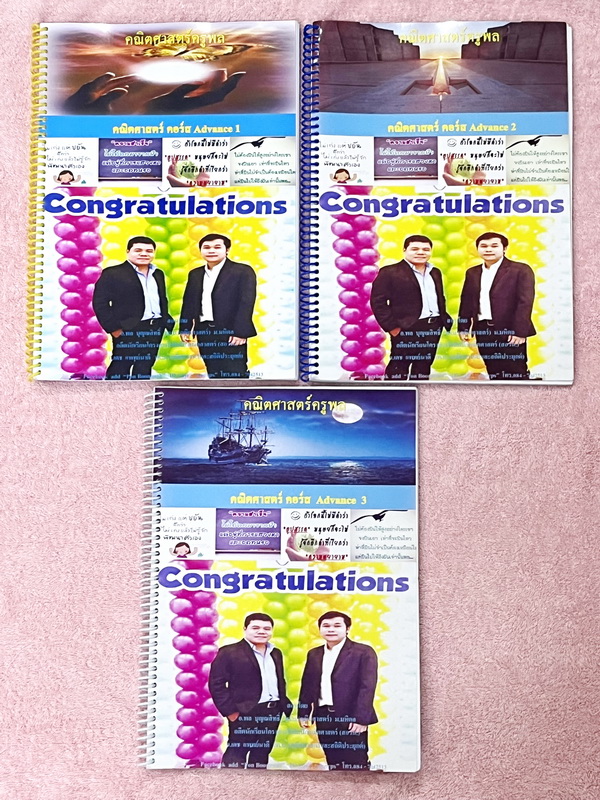 ►สอบเข้า ม.1◄ หนังสือกวดวิชาครูพล คณิต Advanced 1-3 รวม 3 เล่ม ในหนังสือมีสรุปเนื้อหา โจทย์แนวข้อสอบประจำบท เนื้อหายากลึกถึงสอบเข้า ม.1 โรงเรียนดัง โจทย์มีความยากระดับ Advanced เหมาะสำหรับเด็กที่มีพื้นฐานดี จดครบเกือบทั้งเล่ม จดละเอียด ลายมือจดโดยน้องที่ส