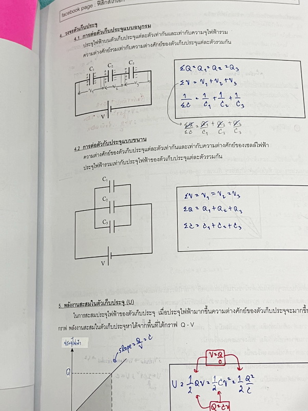 ►ฟิสิกส์โกเอก◄ หนังสือเรียนฟิสิกส์ Entrance รวม 4 เล่ม สรุปเนื้อหา ฝึกทำข้อสอบฟิสิกส์ 9 วิชาสามัญ สอบตรงทุกมหาวิทยาลัย สอบคัดเลือก สอวน. มีสรุปเนื้อหา สูตรทางฟิสิกส์ หลักการคำนวณ เนื้อหาตีพิมพ์สมบูรณ์ มีโจทย์เยอะมาก ไม่มีเฉลย ในหนังสือจดบางหน้า จดละเอียด