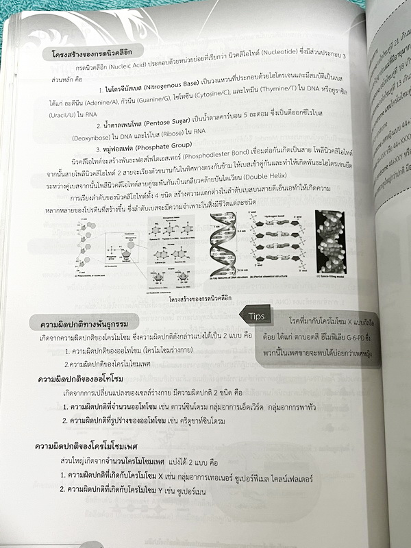 ►โค้งสุดท้าย◄ หนังสือสรุปวิทยาศาสตร์ม.ต้น ติววิทย์ โค้งสุดท้ายก่อนสอบฟิตได้ใน 7 วัน มีสรุปเนื้อหาและเทคนิคการทำข้อสอบวิชาวิทยาศาสตร์สำหรับสอบเข้า ม.4 เตรียมอุดม มหิดล และร.ร.ทั่วประเทศ มีแนวข้อสอบจากสนามสอบจริง ข้อสอบยอดฮิตออกทุกปีมากกว่า 500 ข้อ มีเฉลยด้