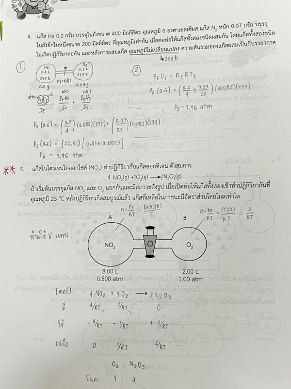 ►ครูย้ง◄ ร.ร.บ้านคำนวณ ครูย้ง คณิตศาสตร์พื้นฐาน Fun ม.3 เทอม 1 Plus ในหนังสือมีสรุปเนื้อหาและสูตรสำคัญอย่างละเอียด มีแบบฝึกหัดและโจทย์ข้อสอบประจำบททุกบท จดครบเกือบทั้งเล่ม จดละเอียดมาก มีโจทย์หลายข้อเว้นว่างไปยังไม่ได้ทำ และไม่มีเฉลยคำตอบ มีจดเทคนิคลัดของ