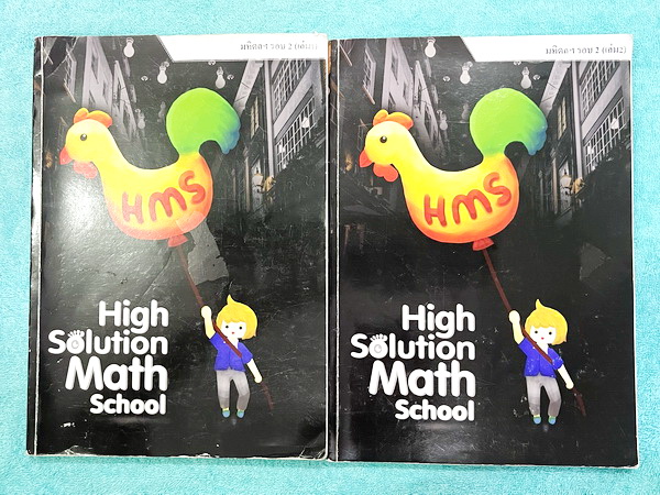 ►สอบเข้ามหิดลรอบ2◄ อ.โต้ง คณิตมหิดลรอบ 2 เล่ม 1-2 มีสรุปสูตร บทนิยาม ทฤษฎีบท บทพิสูจน์ ตัวอย่างโจทย์ และวิธีทำอย่างละเอียด เนื้อหาและวิธีทำโจทย์ตีพิมพ์สมบูรณ์ครบถ้วนทั้งหมด มีจดบางหน้า จดละเอียด มีจดเน้นจุดที่เคยออกข้อสอบให้พิสูจน์ทฤษฎีบทยาวๆ หนังสือเล่มห