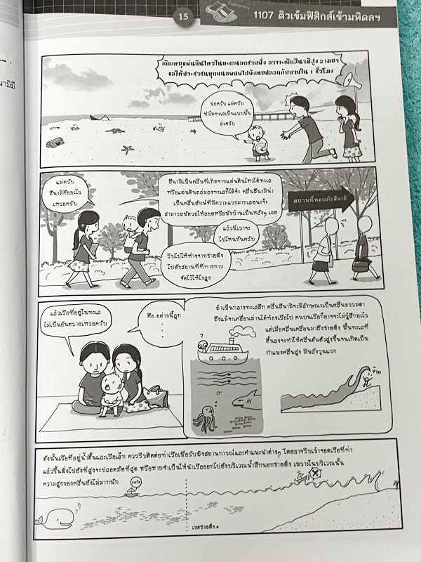 ►หนังสือสอบเข้ามหิดล,สอบเข้าจุฬาภรณ์◄ หนังสือกวดวิชาออนดีมานด์ ติวเข้มเข้ามหิดลและจุฬาภรณ์ วิชาฟิสิกส์ ในหนังสือมีสรุปเนื้อหาระดับชั้น ม.ต้น ทั้งหมด ม.1-2-3 มีแนวข้อสอบและโจทย์แบบฝึกหัด อาจารย์มีเน้น Key Idea สำคัญที่ควรจำ ในหนังสือมีจดบางหน้า จดละเอียด ด