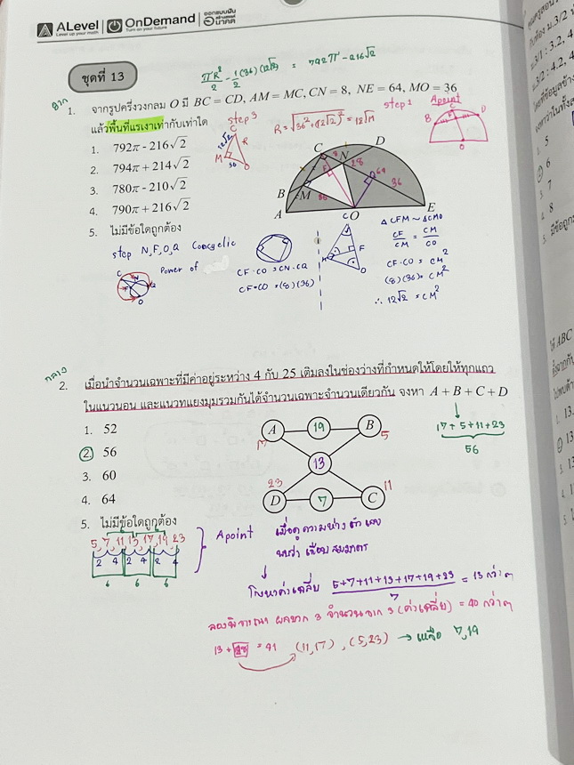 ►สอบเข้ามหิดล,สอบเข้ากำเนิดวิทย์,สอบเข้าจุฬาภรณ์◄ หนังสือเรียนพิเศษเอเลเวล A Level อัพสกิล Upskill ครูพี่แท๊ป พี่ป่าน วิชาคณิตศาสตร์เข้ามหิดล กำเนิดวิทย์ และจุฬาภรณ์ เน้นตะลุยโจทย์ทั้งเล่ม มีโจทย์รวมทั้งหมด 13 ชุด จดครบเกือบทั้งเล่ม จดละเอียด