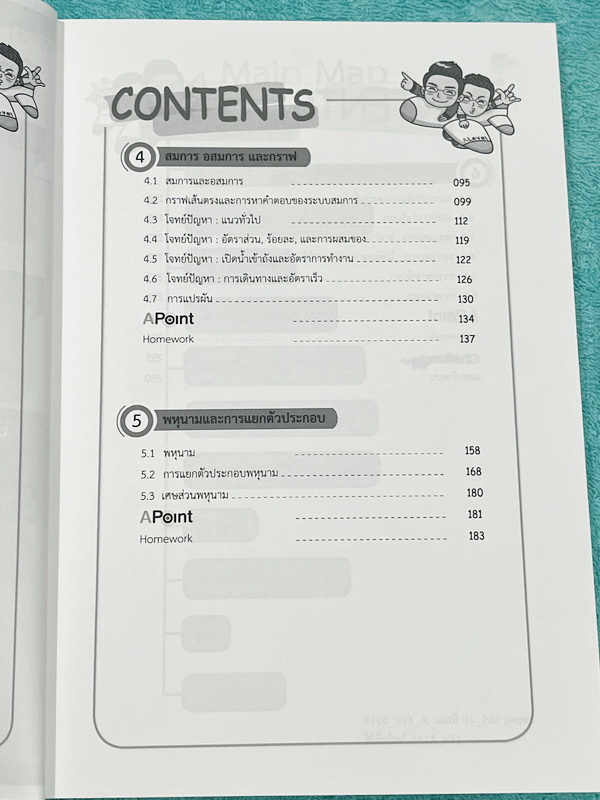 ►สอบเข้าเตรียมอุดม,สอบเข้าม.4◄ ครบเซ็ท ติวเข้มคณิตศาสตร์เข้าเตรียมอุดม พี่แท็ป พี่ป่านเอเลเวล เล่ม 1+2 พร้อมไฟล์เฉลยละเอียด อาจารย์มีบอกข้อควรรู้ ข้อสังเกตการทำโจทย์มากมาย ในหนังสือมีรวบรวมข้อสอบตะลุยโจทย์การแข่งขันจากสนามสอบดังๆหลายแห่งเช่น เพชรยอดมงกุฎ