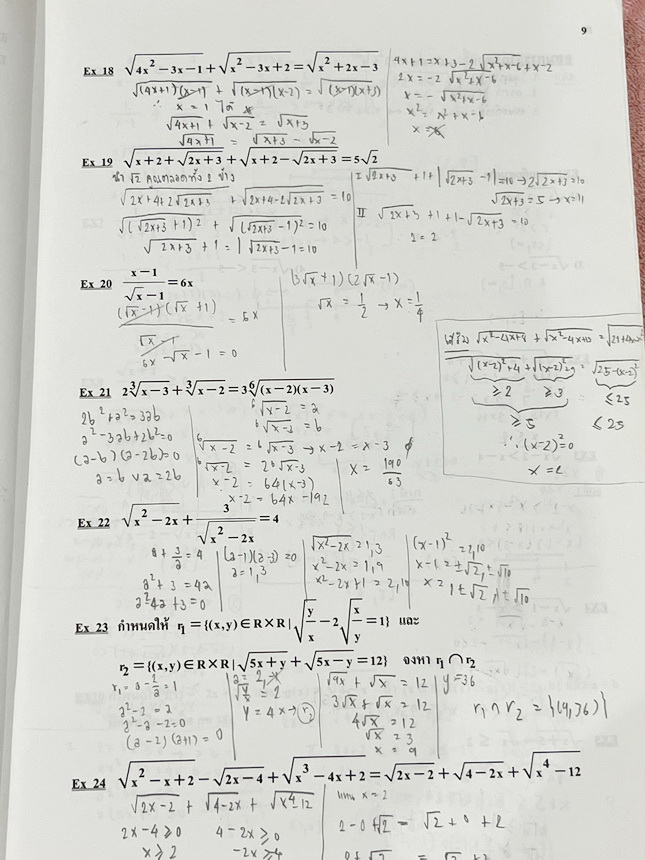 ►อ.อรรณพ◄ หนังสือกวดวิชาคณิตศาสตร์ คอร์ส Entrance ครบเซ็ท 5 เล่ม + ชีทเฉลย และชีท Guide Line ทำการบ้านคอร์ส Ent จดบางหน้า จดละเอียด มีจดหลักการทำโจทย์ที่น่าสนใจ มีจดเน้นจุดที่ต้องระวังเป็นพิเศษ, ชีทเฉลย Guide Line เป็นชีทที่อาจารย์บอกว่า ข้อไหนควรเน้นทำเย