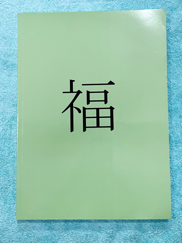 ►ข้อสอบ สทศ.◄ ปกปีใหม่ 2567 หนังสือกวดวิชาหมอพิชญ์ไบโอบีม Biobeam รวมข้อสอบจริงวิชาชีววิทยา สทศ.ปี 2566-2561 มีจดเฉลยครบทุกข้อ จดครบทุกหน้า จดละเอียด หนังสือเล่มหนาใหญ่มาก