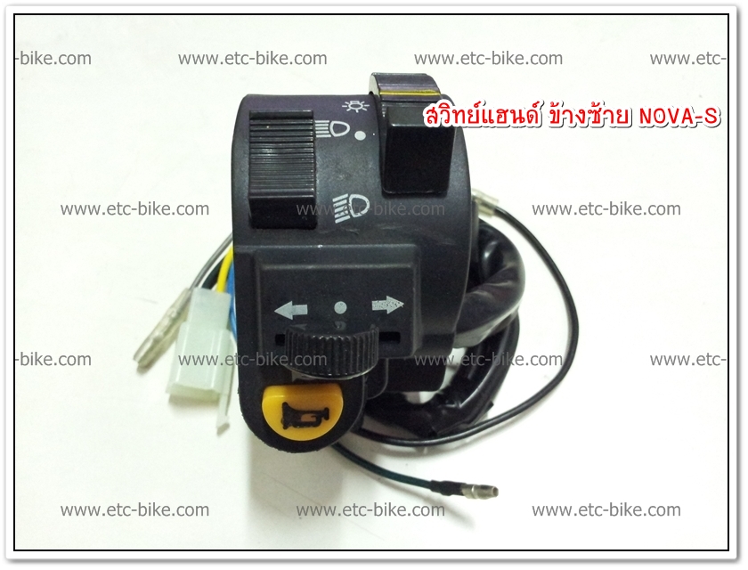 สวิทย์แฮนด์ ข้างซ้าย NOVA-S (13สาย)