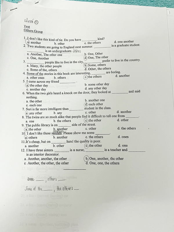 ►ชีทครูถ้วย◄ DOC 6127 ชีทวิชาภาษาอังกฤษครูถ้วย ม.ต้น – เข้าเตรียมอุดม เป็นชีทฉบับจริงที่แจกในคอร์สเรียน ไม่ใช่ชีทซีร็อก เป็นชีทกระจายๆกองใหญ่รวมทั้งหมดมากกกว่า 120 ชุด มีทั้งแบบหนาบางคละกันไป ความหนาทั้งหมดเทียบเท่าหนังสือทั่วไป 7-8 เล่ม ชีททั้งหมดจัดเก็บ