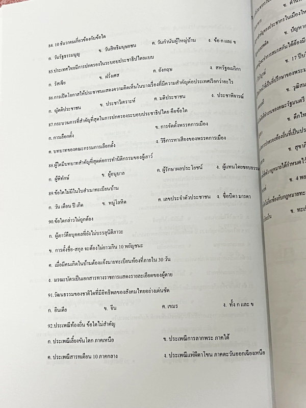 ►หนังสือเรียนป.6◄ หนังสือ Vision Center สังคม ป.6 เทอม 2 มีสรุปเนื้อหา โจทย์แบบฝึกหัด เนื้อหามีเว้นไว้ให้เติมเองเยอะมาก โจทย์มีจดเฉลยบางข้อ และไม่มีเฉลย สำเนา