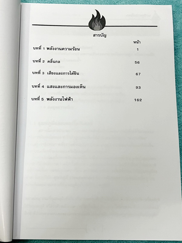►GIFTED SCI.◄ ASCI Tutor เอซายน์ ครูป้อม หนังสือเรียนวิทย์ ม.ต้น GIFTED SCI. ฟิสิกส์1-2 รวม 2 เล่ม มีสรุปเนื้อหา สูตรทางฟิสิกส์ เนื้อหาตีพิมพ์สมบูรณ์ มีโจทย์ประจำบท หนังสือใหม่ ไม่มีรอยขีดเขียน และไม่มีเฉลย หนังสือเล่มหนาใหญ่