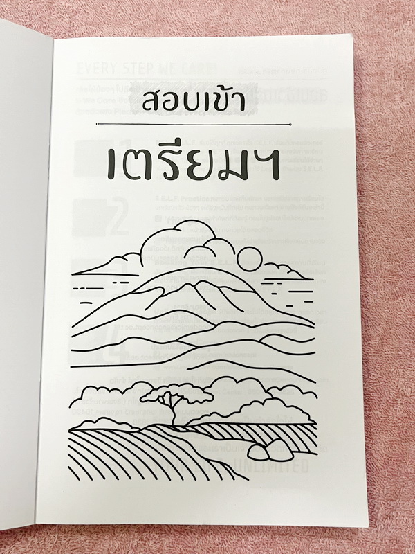 ►สอบเข้าเตรียมอุดม◄ ครูพี่แนน Enconcept หนังสือเรียนวิชาภาษาอังกฤษ ปกใหม่ สอบเข้าเตรียม + หนังสือตะลุยโจทย์ - ในหนังสือมีสรุปเนื้อหาแกรมม่าไวยากรณ์สำคัญๆ มีสัดส่วนข้อสอบเตรียมอุดมใช้สอบทั้งสายวิทย์ และเฉพาะสายศิลป์ มี Tips & Tricks เทคนิคลัดของครูพี่แนนเย