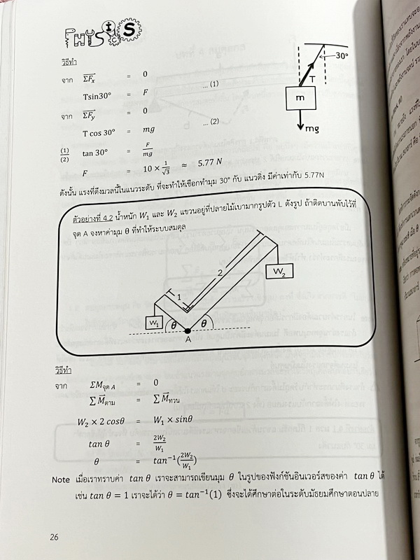 ►ร.ร.สวนกุหลาบ◄ Midsci หนังสือสรุปวิทยาศาสตร์สำหรับนักเรียนชั้น ม.ต้น เรียบเรียงโดย นักเรียนผู้แทนประเทศไทย และนักเรียนค่ายโอลิมปิกวิชาการ ร.ร.สวนกุหลาบวิทยาลัย ในหนังสือมีสรุปเนื้อหาวิชาวิทยาศาสตร์ ม.ต้น ฟิสิกส์ เคมี ชีววิทยา วิทยาศาสตร์กายภาพ ดาราศาสตร์