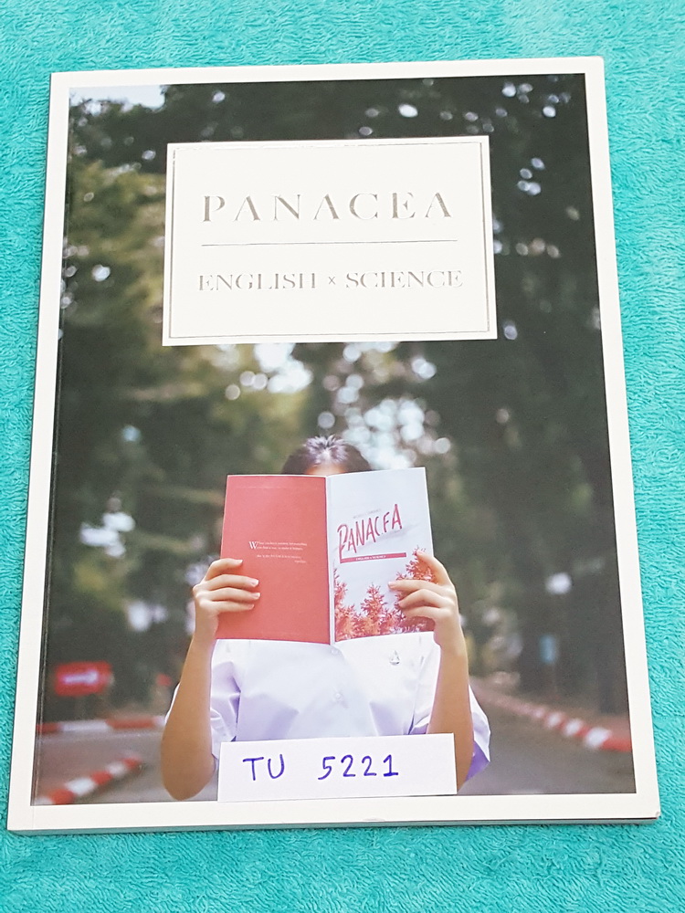 หนังสือรุ่นพี่เตรียมอุดม TU 5221 Panacea วิชาภาษาอังกฤษ และวิทยาศาสตร์ หนังสือรวบรวมโจทย์สำหรับเตรียมตัวสอบเข้าชั้น ม.ปลาย โดยนักเรียนโรงเรียนเตรียมอุดม มีเฉลยละเอียดครบทุกข้อ มีแทรกกระดาษอาร์ทมันอย่า่งดี และพิมพ์สีสวยงามบางหน้า