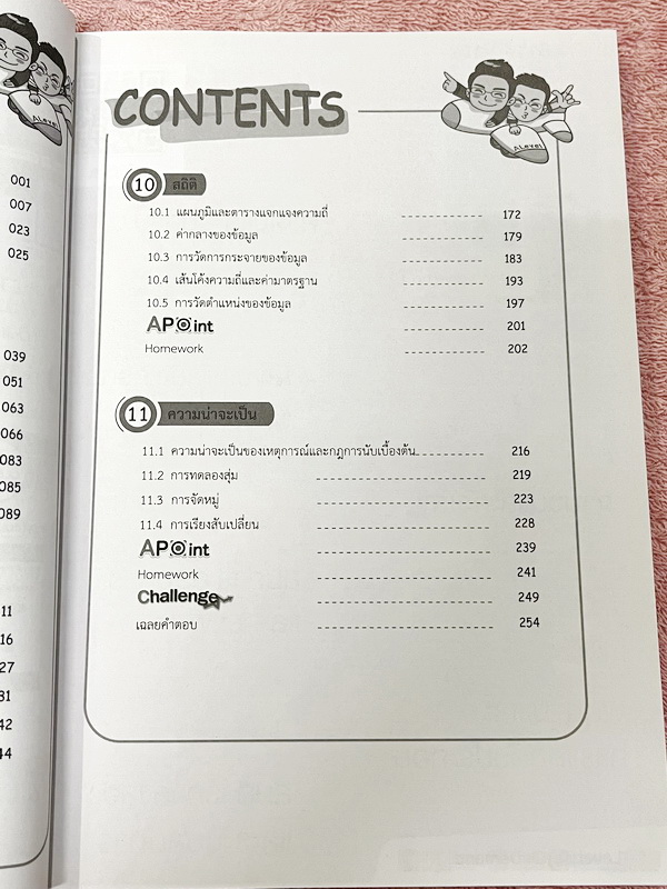 ►สอบเข้าเตรียมอุดม◄ Set หนังสือกวดวิชาเอเลเวล A Level พี่แท๊ป/พี่ป่าน ติวเข้มคณิตเข้าเตรียมอุดม เล่ม 1+2 มีสรุปเนื้อหา สูตร และเทคนิคลัดสำคัญเยอะมาก ครอบคลุมเนื้อหาคณิต ม.ต้น ลึกถึงเตรียมตัวสอบเข้าม.44โรงเรียนเตรียมอุดมศึกษา อาจารย์มีบอกข้อควรรู้ Key Idea