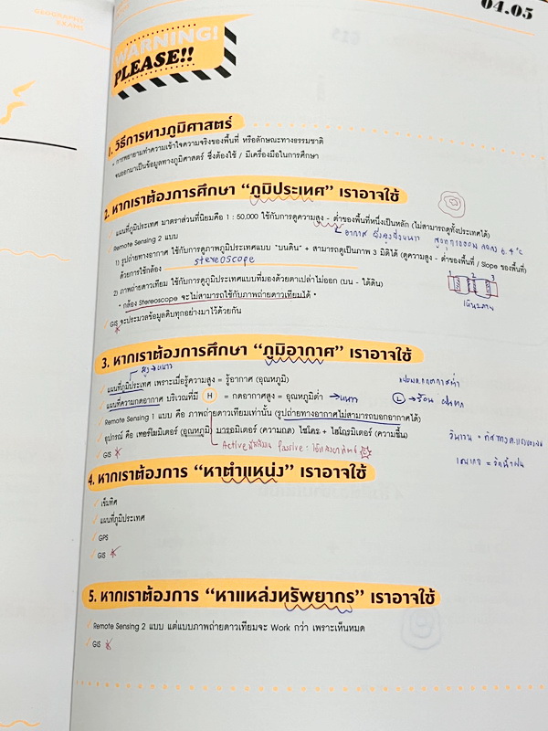 ►สังคมครูป๊อป◄ หนังสือเรียนพิเศษเตรียมตัวสอบสังคมศึกษา 9 วิชาสามัญ และโอเน็ต Kru Pop Magazeen book 9 Days มีเทคนิคเด็ดๆ Trick & Tip เยอะมาก, มีเทคนิคการจับ Keyword เห็น Keyword แล้วตอบได้เลย , ครูป๊อปมีเน้นจุด Top Hit ที่มักปรากฎในข้อสอบ ในหนังสือจดครบเกื