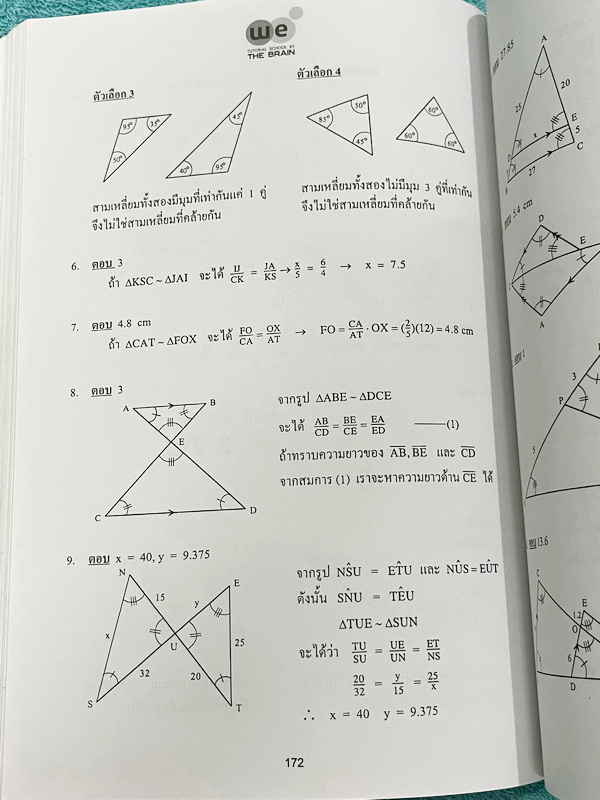 ►หนังสือคณิต ม.3◄ หนังสือกวดวิชาวีเบรน ม.3 เทอม 1 เล่ม1+2 มีสรุปเนื้อหา สูตรสำคัญ เนื้อหาและเทคนิคลัดตีพิมพ์สมบูรณ์ทั้งหมด มีโจทย์ข้อสอบประจำบท ในหนังสือเล่ม1 มีจดครบเกือบทั้งเล่ม จดะเอียด มีจดเทคนิคลัดการทำโจทย์หลายจุด มีจดเน้นจุดที่ชอบออกใน MWIT ส่วนเล่