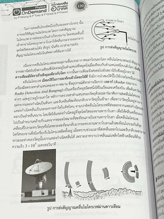 ►ออนดีมานด์◄ หนังสือกวดวิชาฟิสิกส์ ครูพี่โหน่ง พี่เตย พี่เกรท พี่เฟรนด์ V-Series ครบเซ็ท 8 เล่ม มีสรุปเนื้อหา + สรุปสูตร Supermap อ่านง่าย เข้าใจเร็ว อาจารย์มีเน้นจุดที่ต้องใช้สูตรเป็น จุดที่ต้องดู Keyword ดีๆว่าโจทย์ให้อะไรมา มีโจทย์ข้อสอบและแนวข้อสอบย้อ