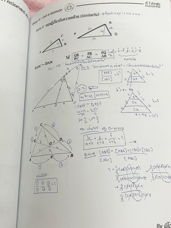 ►พี่โอ๋โอพลัส◄ หนังสือกวดวิชาคณิตศาสตร์ O-plus กวดเข้มเข้าเตรียมอุดม ฉบับปรับปรุงใหม่ ครบเซ็ท 2 เล่ม + ไฟล์เฉลย ในหนังสือมีสรุปสูตรและเนื้อหาวิชาคณิตศาสตร์ระดับชั้น ม.ต้น ทั้งหมด ครอบคลุมเนื้อหาตั้งแต่ ม.1-2-3 เพื่อเตรียมตัวสอบเข้า ม.4 ร.ร.เตรียมอุดมศึกษา