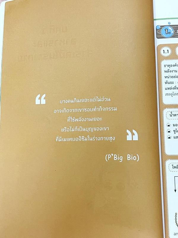 ►หนังสือสรุป ม.ต้น◄ We Summary The Winner Edition หนังสือกวดวิชาสรุปเนื้อหาชีววิทยา ม.ต้น ครบทั้งหมดทุกบท อ่านเข้าใจง่าย ตรงตามหลักสูตรของกระทรวงศึกษาธิการ มีสรุปเนื้อหาเกินหลักสูตรม.ต้น ในบางบท เพื่อใช้สอบเข้าม.4 โรงเรียนดัง มีสรุปเนื้อหากระชับและเทคนิคล