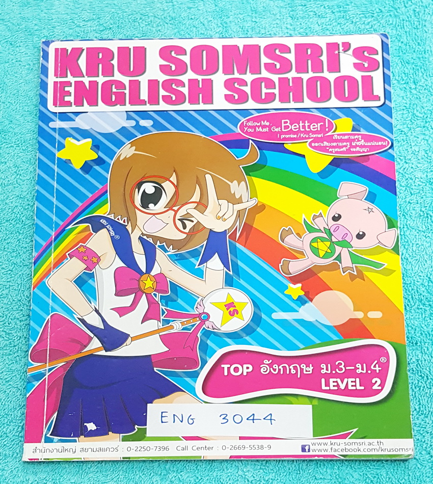 ►ครูสมศรี◄ ENG 3044 หนังสือเรียนวิชาภาษาอังกฤษ ม.ต้น Top อังกฤษ ม.3-ม.4 Level 2 จดครบเกือบทั้งเล่ม #มีเทคนิคลัดของครูสมศรี