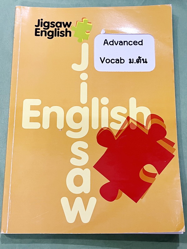 ►Jigsaw◄ หนังสือกวดวิชาครูจิ๊กซอว์ Advanced Vocab ม.ต้น เน้นฝึกทำโจทย์ด้าน Vocab โดยเฉพาะ อาจารย์มีสรุปประเภทของคำที่ควรรู้ มีโจทย์ Exercise เยอะมาก จดครบเกือบทั้งเล่ม จดละเอียด มีจดความหมายและวิธีการใช้ศํพท์ หนังสือเล่มหนาใหญ่