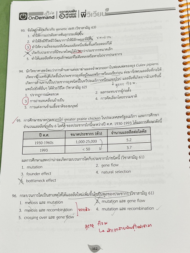 ►ชีววิทยา A-Level◄ หนังสือกวดวิชาออนดีมานด์ Upskill อัพสกิลชีววิทยา A-Level เล่ม 1-2 มีสรุปเนื้อหาสำคัญสั้นๆกระชับ เพื่อใช้เตรียมสอบ ม.ปลาย A-Level มีโจทย์เยอะมาก จดครบเกือบทั้งเล่ม จดละเอียด มีจดเน้นจุดที่ออกสอบบ่อยๆ หนังสือเล่มใหญ่ หนังสือใส่ปกสันเกลียว