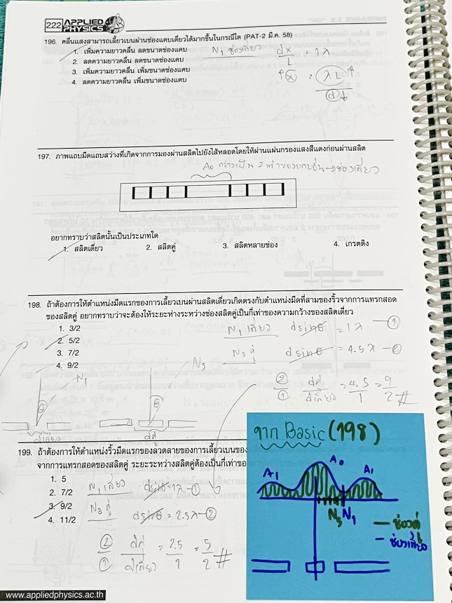 ►อ.ประกิตเผ่า แอพพลายฟิสิกส์◄ หนังสือเรียน Applied Physics อ.ประกิตเผ่า คอร์สEntrance เซ็ท 5 เล่ม มีสรุปสูตรเนื้อหาระดับชั้นม.ปลาย ม.4-5-6 ทั้งหมด มีโจทย์เสริมประสบการณ์ และมีเฉลยวิธีคิดอย่างละเอียดมาก เหมาะสำหรับนักเรียนที่กำลังเตรียมตัวสอบเอ็นทรานซ์ ม.ป