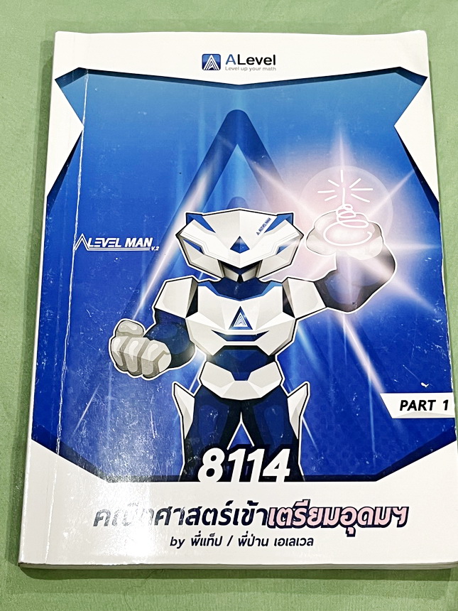 ►สอบเข้าเตรียมอุดม,สอบเข้าม.4◄ ครบเซ็ท ติวเข้มคณิตศาสตร์เข้าเตรียมอุดม พี่แท็ป พี่ป่านเอเลเวล เล่ม 1+2 พร้อมไฟล์เฉลยละเอียด อาจารย์มีบอกข้อควรรู้ ข้อสังเกตการทำโจทย์มากมาย ในหนังสือมีรวบรวมข้อสอบตะลุยโจทย์การแข่งขันจากสนามสอบดังๆหลายแห่งเช่น เพชรยอดมงกุฎ