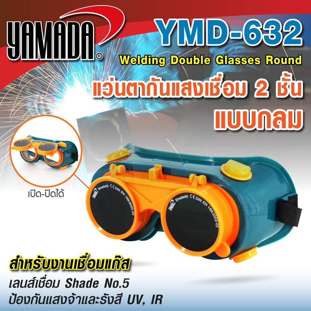 แว่นตากันแสงเชื่อม 2 ชั้น แบบกลม Mod.YMD-632