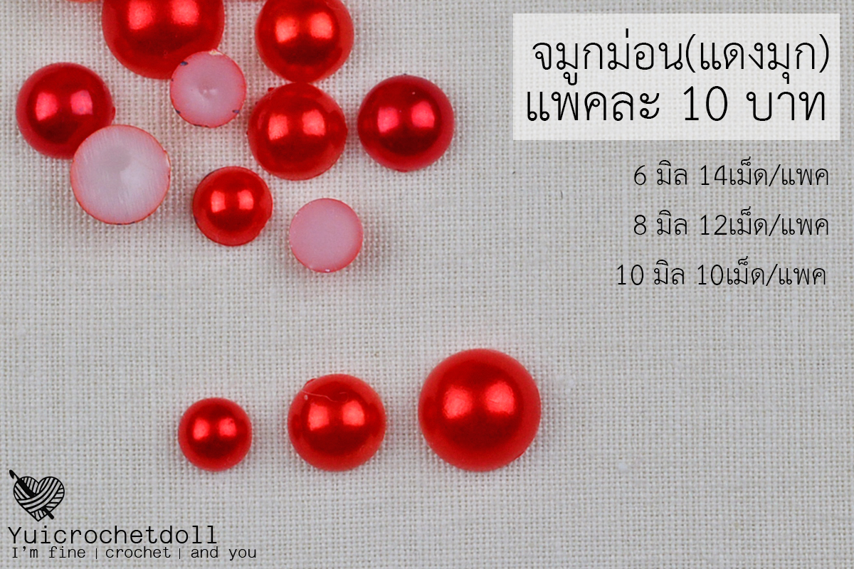 จมูกตุ๊กตา