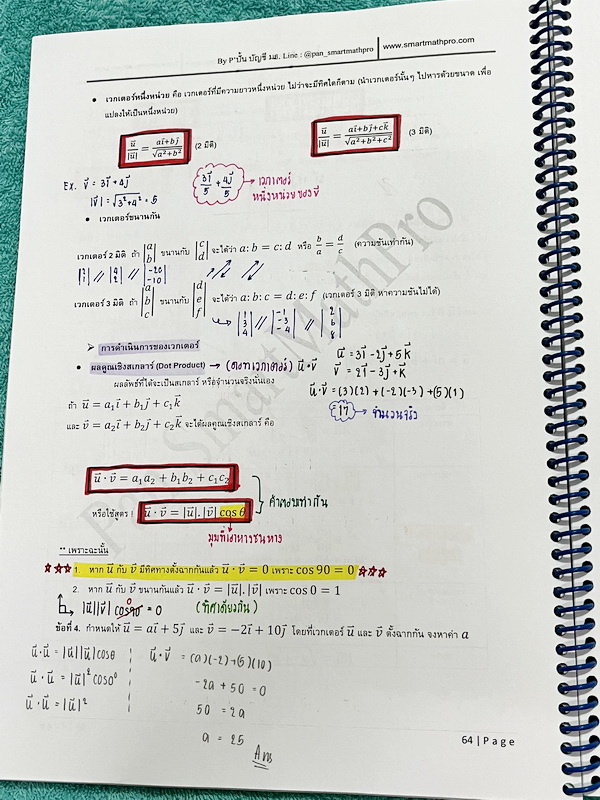►พี่ปั้น บัญชี มธ.◄ หนังสือเรียนพิเศษ พี่ปั้น Smart Math Pro พิชิตคณิต 9 วิชาสามัญ เล่มทบทวนเนื้อหา + ตะลุยโจทย์ข้อสอบ - เล่มทบทวนเนื้อหา มีสรุปสูตรทบทวนเนื้อหาสำคัญที่เคยเรียนมา อาจารย์มีเน้นหลักการที่ต้องแม่น ! มีเน้นสูตรที่ใช้บ่อยแถมงงกันเยอะ ต้องระวัง