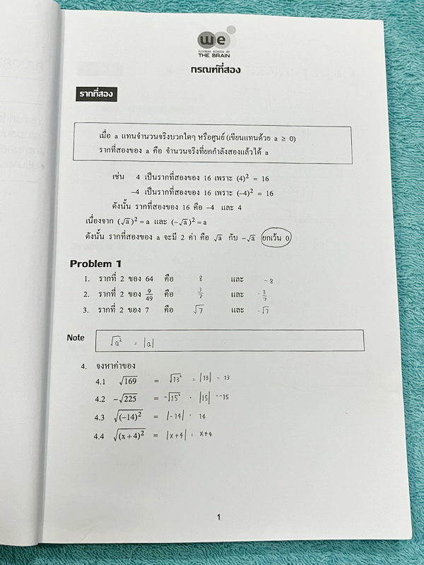 ►หนังสือคณิต ม.3◄ หนังสือกวดวิชาวีเบรน ม.3 เทอม 1 เล่ม1+2 มีสรุปเนื้อหา สูตรสำคัญ เนื้อหาและเทคนิคลัดตีพิมพ์สมบูรณ์ทั้งหมด มีโจทย์ข้อสอบประจำบท ในหนังสือเล่ม1 มีจดครบเกือบทั้งเล่ม จดะเอียด มีจดเทคนิคลัดการทำโจทย์หลายจุด มีจดเน้นจุดที่ชอบออกใน MWIT ส่วนเล่