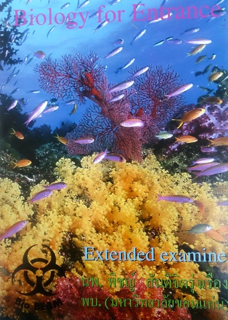หนังสือกวดวิชา หมอพิชญ์ Bio Beam Entrance Series : Extended examine