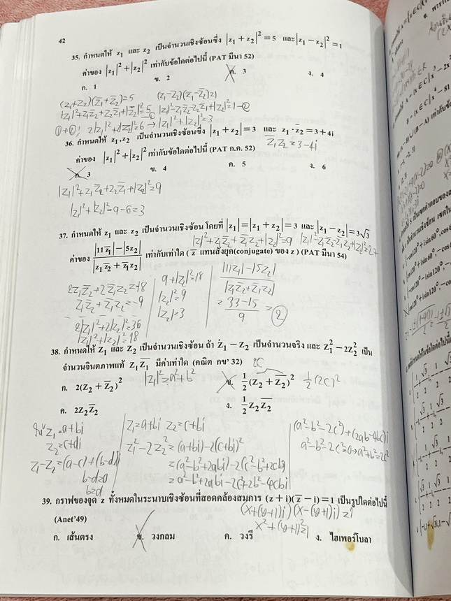 ►อ.อรรณพ◄ หนังสือกวดวิชาคณิตศาสตร์ คอร์ส Entrance ครบเซ็ท 5 เล่ม + ชีทเฉลย และชีท Guide Line ทำการบ้านคอร์ส Ent จดบางหน้า จดละเอียด มีจดหลักการทำโจทย์ที่น่าสนใจ มีจดเน้นจุดที่ต้องระวังเป็นพิเศษ, ชีทเฉลย Guide Line เป็นชีทที่อาจารย์บอกว่า ข้อไหนควรเน้นทำเย
