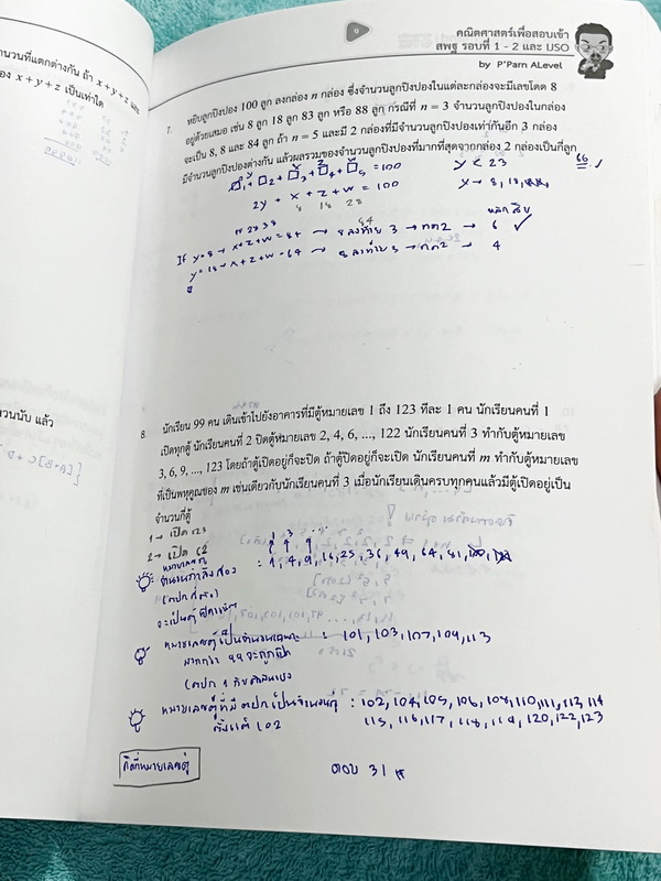 ►สอบ สพฐ รอบ1-2 ,สอบ IJSO◄ หนังสือกวดวิชาพี่ป่าน เอเลเวล A Level วิชาคณิตศาสตร์ Advanced เพื่อสอบ สพฐ.รอบ1-2 และสอบ IJSO มีสรุปสูตรกระชับ มีตัวอย่างข้อสอบ IJSO,ตัวอย่างข้อสอบ สพฐ.รอบที่ 1-2 เน้นฝึกทำโจทย์ระดับยากทั้งเล่ม เหมาะสำหรับเด็กทีมีพื้นฐานดีพอสมคว