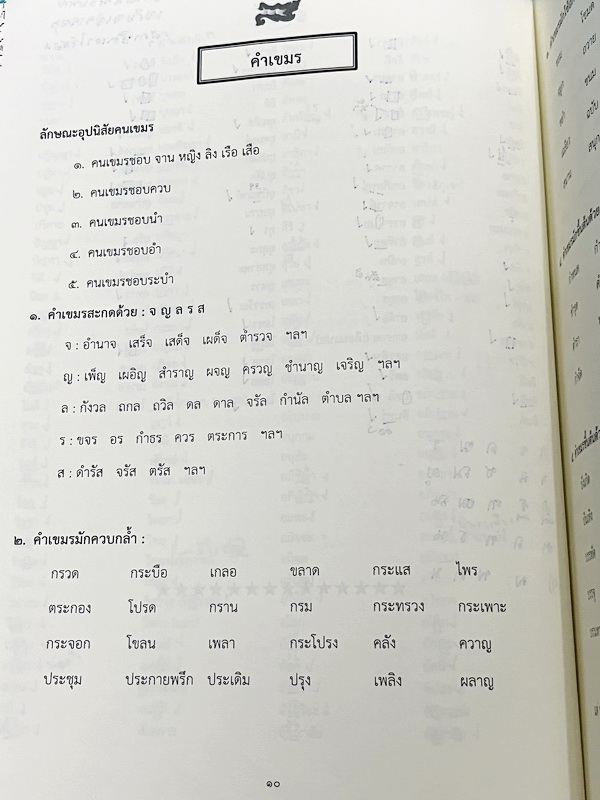 ►สอบเข้าเตรียมอุดม◄ หนังสือกวดวิชาภาษาไทยครูลิลลี่ ติวเข้มภาษาไทย เข้าเตรียมอุดม เล่ม 1+2 สรุปเนื้อหาเพื่อเตรียมสอบเข้า ร.ร.เตรียมอุดม ครูลิลลี่รวบรวมหลักสังเกต จุดที่น่าคิด และข้อควรระวังไว้มากมาย อาจารย์มีเน้นจุดที่ต้องท่องจำเพราะชอบออกในข้อสอบเข้าเตรีย