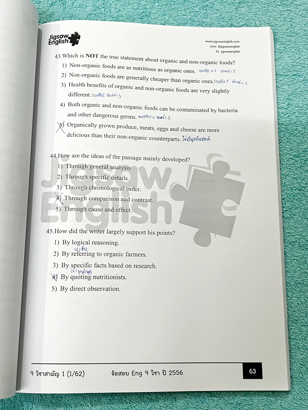 ►ครูจิ๊กซอว์◄ ครู Jigsaw 9 วิชาสามัญเล่ม 1,2 และเล่ม Extra รวม 3 เล่ม เน้นตะลุยโจทย์ทั้งเซ็ท จดครบเกือบทั้งเล่ม จดละเอียด มีจดความหมายและวิธีการใช้ศํพท์ ลายมือจดโดยน้องที่ติดเตรียมอุดม และแพทย์มหิดล