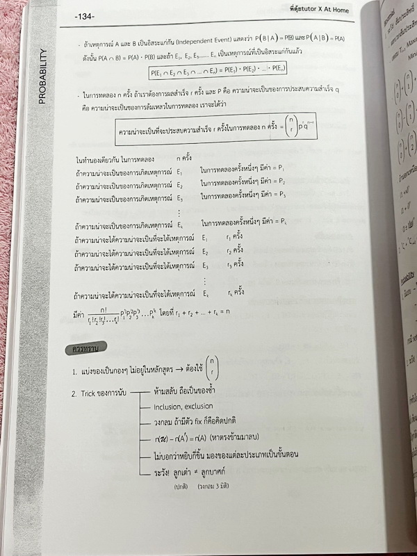 ►พี่ตุ้ย The Tutor◄ หนังสือกวดวิชา Maths Summary โดยพี่ตุ้ยเดอะติวเตอร์ สรุปสูตรคณิตศาสตร์ ม.ปลาย มีสรุปสูตร เนื้อหาสำคัญ มียกตัวอย่างแนวโจทย์ประเภทต่างๆที่ต้องได้เจอในข้อสอบ มีวิธีทำและวิธีคิดของอาจารย์อย่างละเอียด หนังสือตีพิมพ์สมบูรณ์ทั้งเล่ม หนังสือมี