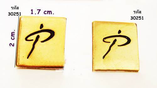 ตัวติด ตกแต่ง สีทอง ขนาด 1.7 cm.