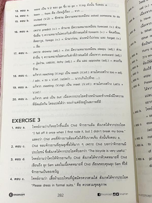►หนังสือประถมปลาย, หนังสือสอบเข้า ม.1◄ หนังสือกวดวิชาภาษาอังกฤษ ครูพี่แนน Enconcept ประถม สอบเข้า ม.1 และ O-NET ป.6 ครอบคลุมเนื้อหาระดับชั้นประถมปลายจนถึงสอบเข้า ม.1 โรงเรียนดัง มีสรุป Grammar หัวข้อไวยากรณ์ที่ออกสอบบ่อยทุกสนามสอบ มี Tips & Tricks เทคนิคล