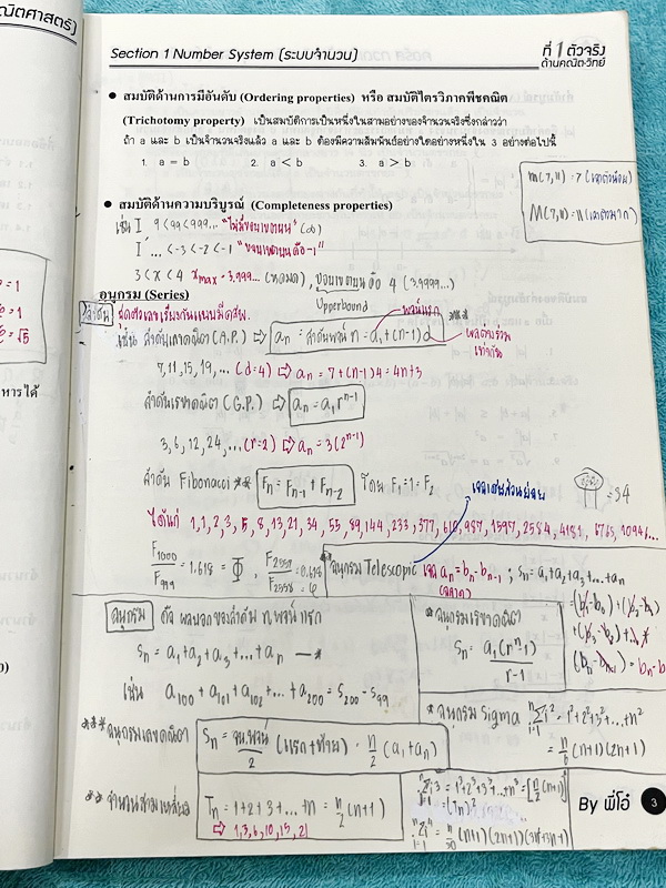 ►สอบเข้ามหิดล◄ หนังสือกวดวิชา Oplus พี่โอ๋โอพลัส คณิตศาสตร์กวดเข้มเข้ามหิดลวิทยานุสรณ์ สรุปเนื้อหาครบทุกบท มีแบบฝึกหัดประจำบท อาจารย์มีบอกข้อสอบเข้ามหิดลที่ชอบออกเป็นประจำ ทุกบทมีการบ้านเป็นตะลุยข้อสอบเก่า 12 ปีล่าสุด มีเฉลยครบทุกข้อ ด้านหลังมีข้อสอบ สสวท