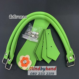 หูชุดกระเป๋าหนัง สายสั้นแบบถือ (ความยาว 40 ซม.)