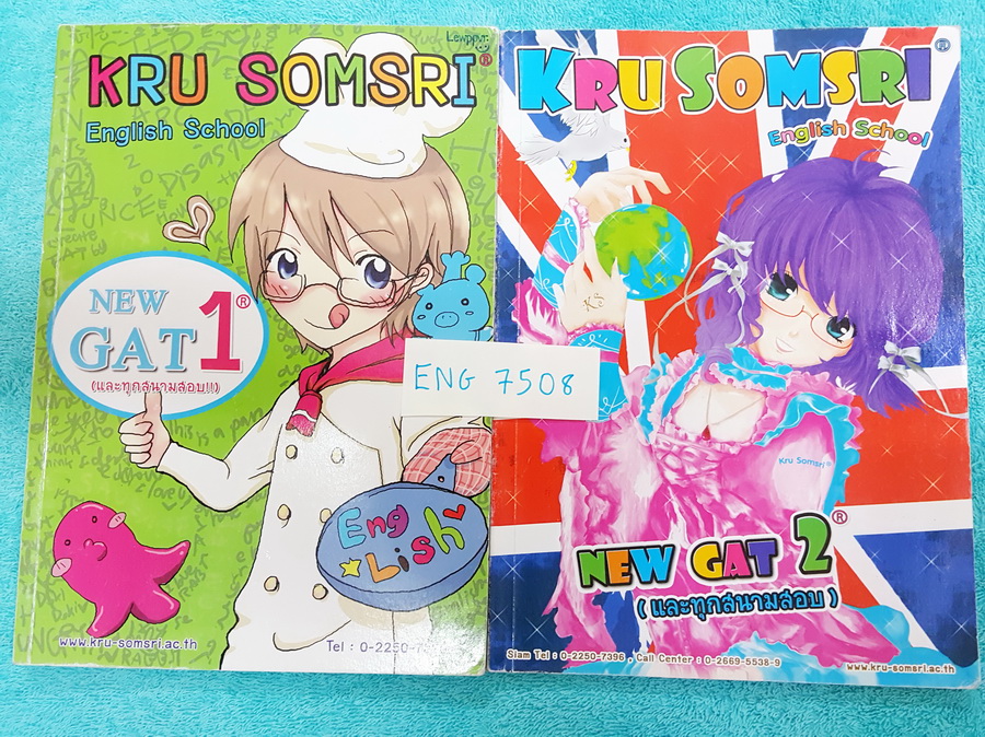 ►ครูสมศรี◄ ENG 7508 คอร์ส New GAT 1+2 และทุกสนามสอบ ครบเซ็ท จดครบเกือบทุกหน้าทั้ง 2 เล่ม มีบางหน้าเว้นว่างไม่ได้จด มีเทคนิคการทำโจทย์ใน Part ต่างๆ และสรุปการใช้ Tense ในภาษาอังกฤษ