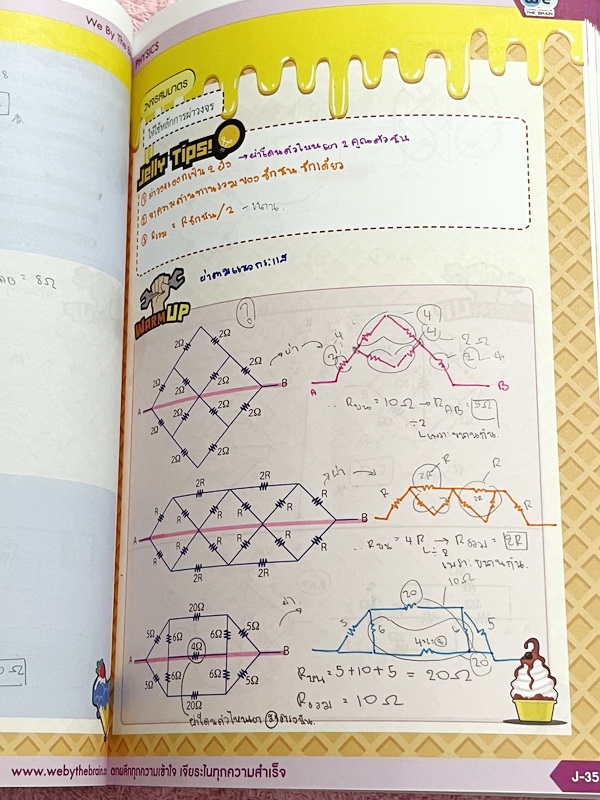 ►สอบเข้า MWIT◄ หนังสือกวดวิชาวีเบรน + ไฟล์เฉลย วิชาฟิสิกส์ ม.3 ติวเข้ม & ตะลุยโจทย์ฟิสิกส์เพื่อสอบเข้า ร.ร. มหิดลวิทยานุสรณ์ เล่ม 1-3 มีสรุปสูตรและเนื้อหาที่สำคัญ มีโจทย์ทดสอบประจำบท มี Main Idea หลักการทำโจทย์ เคล็ดวิชา เทคนิคลัด จุดที่ออกสอบบ่อย และมี E
